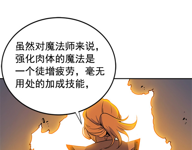 我独自升级漫画第31话二次觉醒者 砂之船动漫家